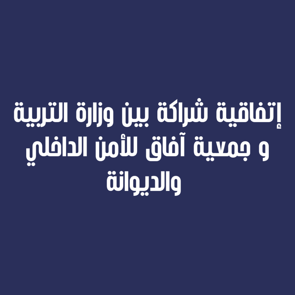 إتفاقية_20250126_020126_0000